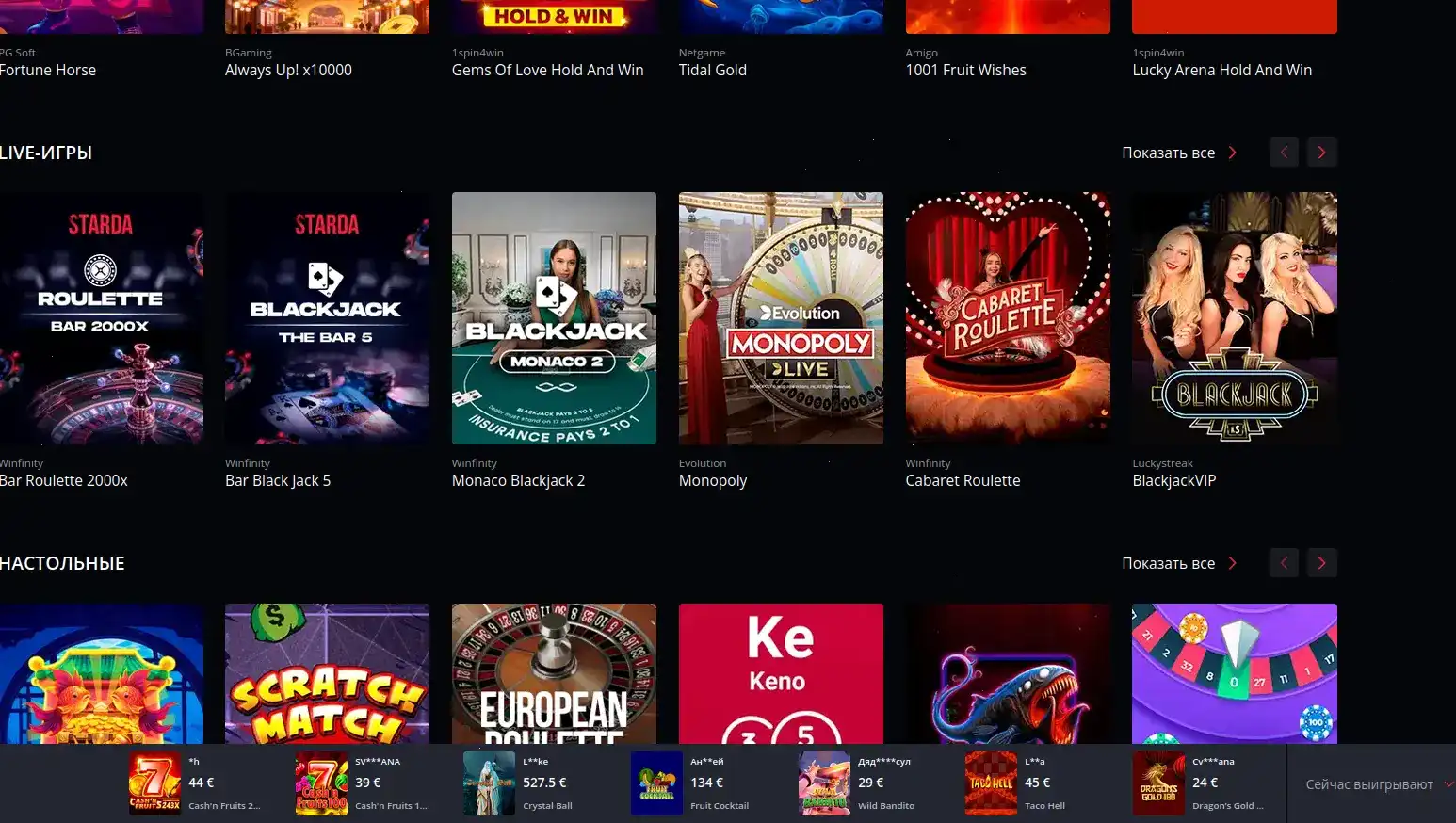 Bitzamo casino зеркало и мобильная версия